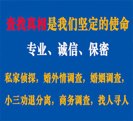 龙亭专业私家侦探公司介绍